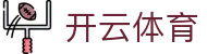 开云(中国)官方网站-KAIYUN登录入口